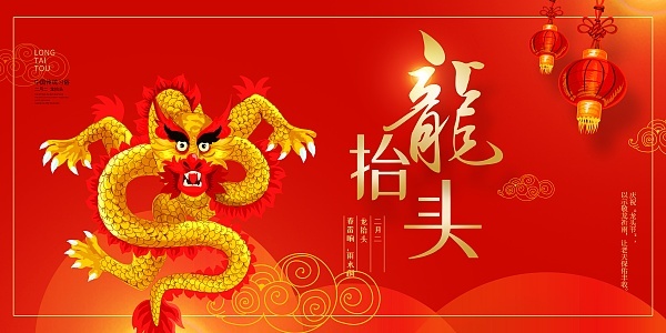 古代詩人筆下的“二月二”