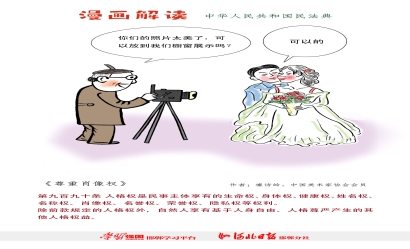 【專題】漫說(shuō)民法典（四）