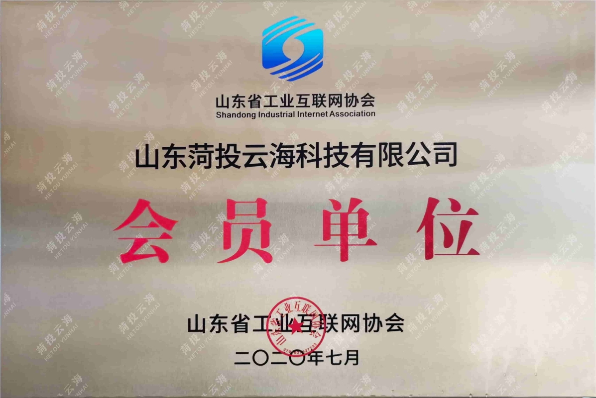會(huì)員單位