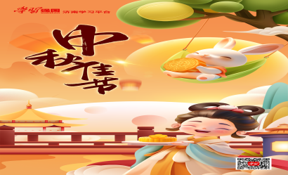 AI海報(bào)｜中秋節(jié)：家美月圓 情滿中秋