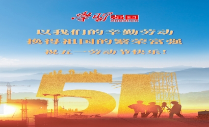 海報(bào)：五一勞動(dòng)節(jié)