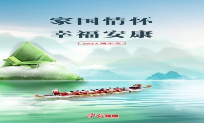 海報(bào)：端午節(jié)