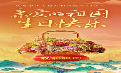 我愛(ài)你，中國(guó)?。?！